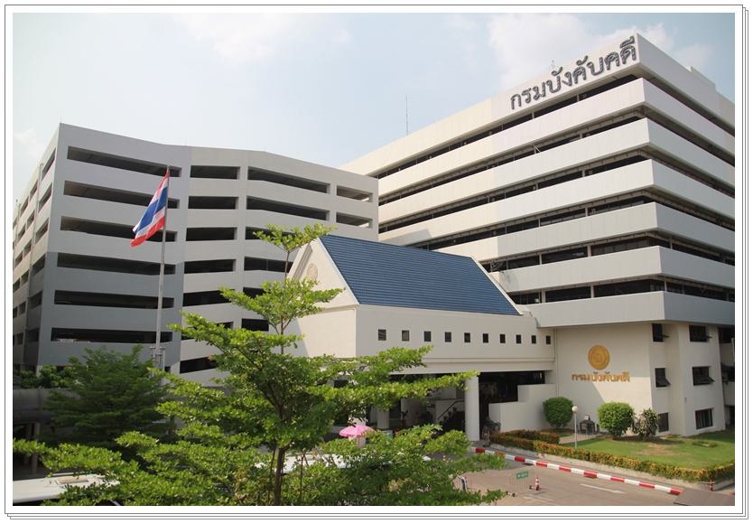 ﻿กรมบังคับคดี จัดงานครบรอบ 42 ปี การสถาปนากรมบังคับคดี